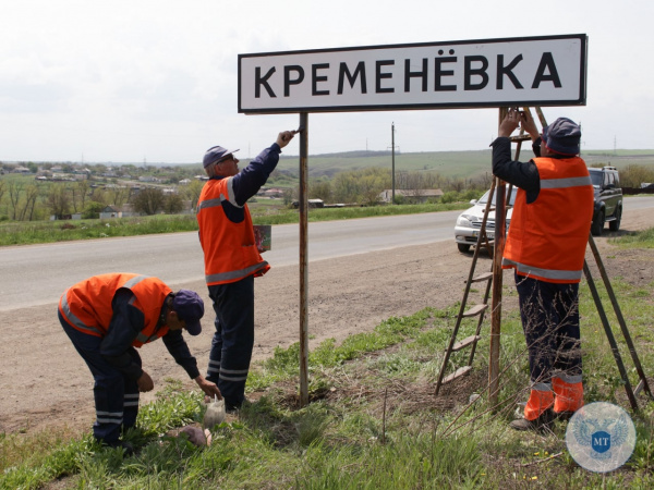 Жизнь: В ДНР обновляют дорожные знаки