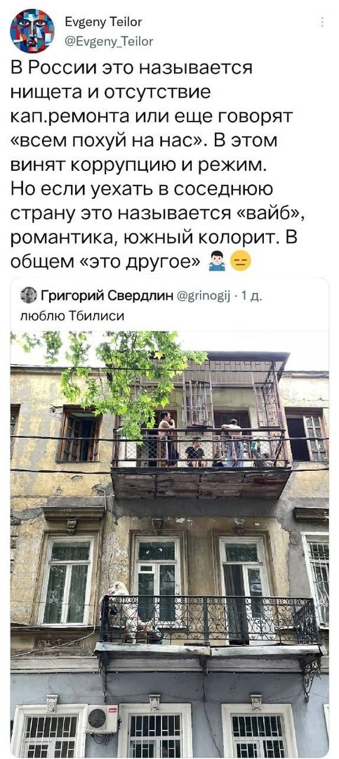 Либерасты: В Рашке всё развалено! А, это Тбилиси, это другое :-)