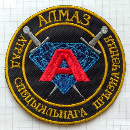 Война: Группа антитеррора МВД Беларуссии «Алмаз»