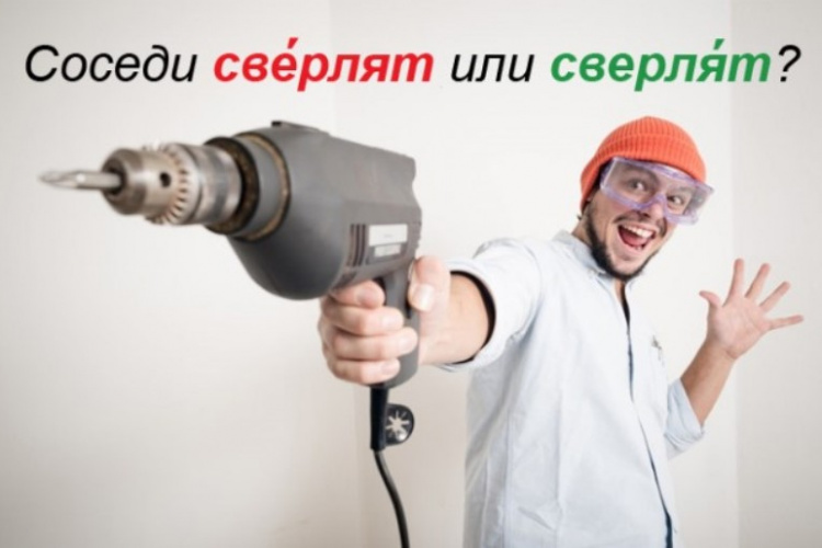 Get drill. Сосед с дрелью. Человек дрель. Человек перфоратор. Смешная дрель.