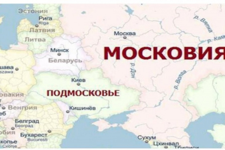 Московия сайт. Московия (название). Россия не Московия. Россия Московия Украина Подмосковье. Доминион Московия.